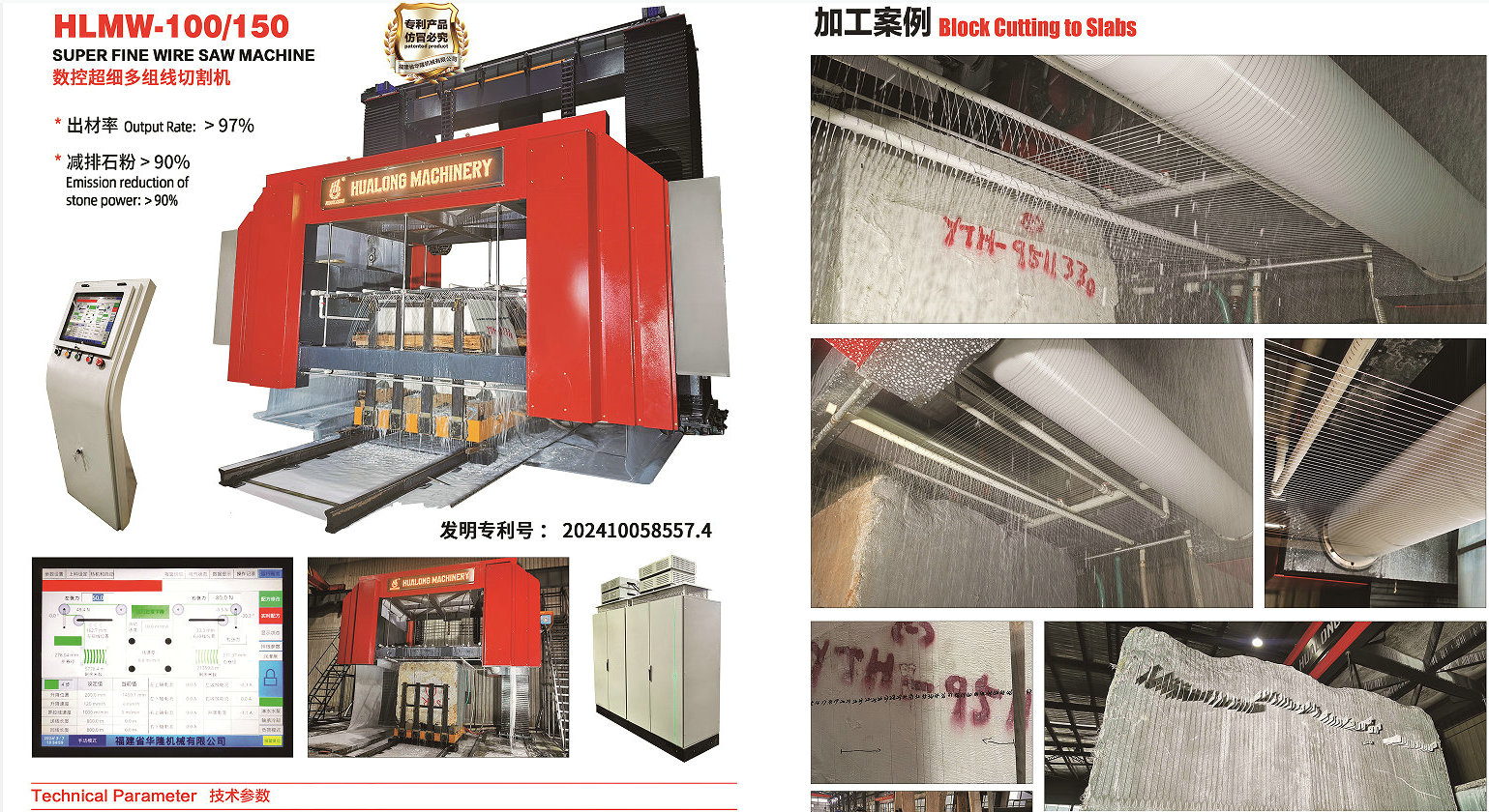 marble block cutting machine (4)